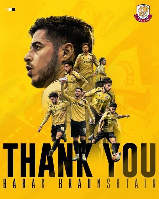 开云体育官网-官方:港脚巴拉克已与理文解约;据悉球员将加盟西海岸