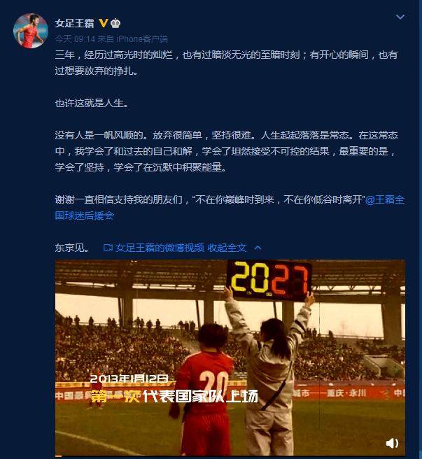 开云体育官网-王霜:人生起落中学会和过去的自己和解 东京见!